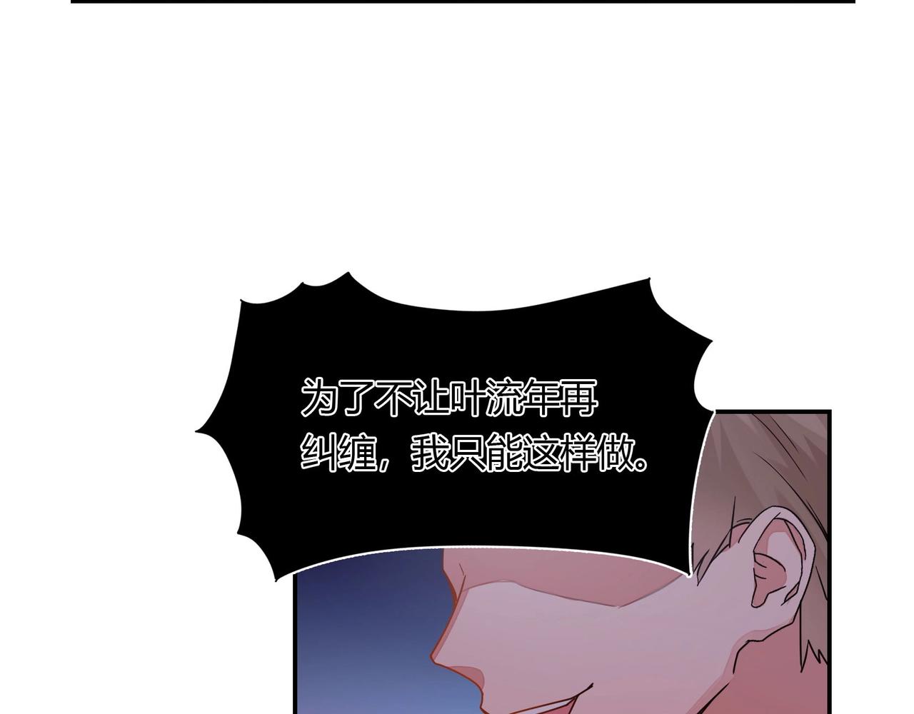 第60话 去救他-第61话