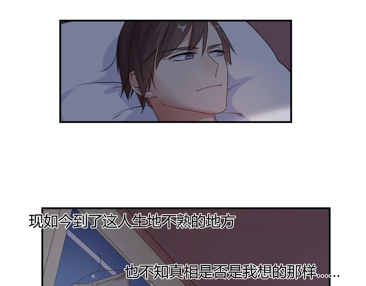 第66话 走向真相-第67话