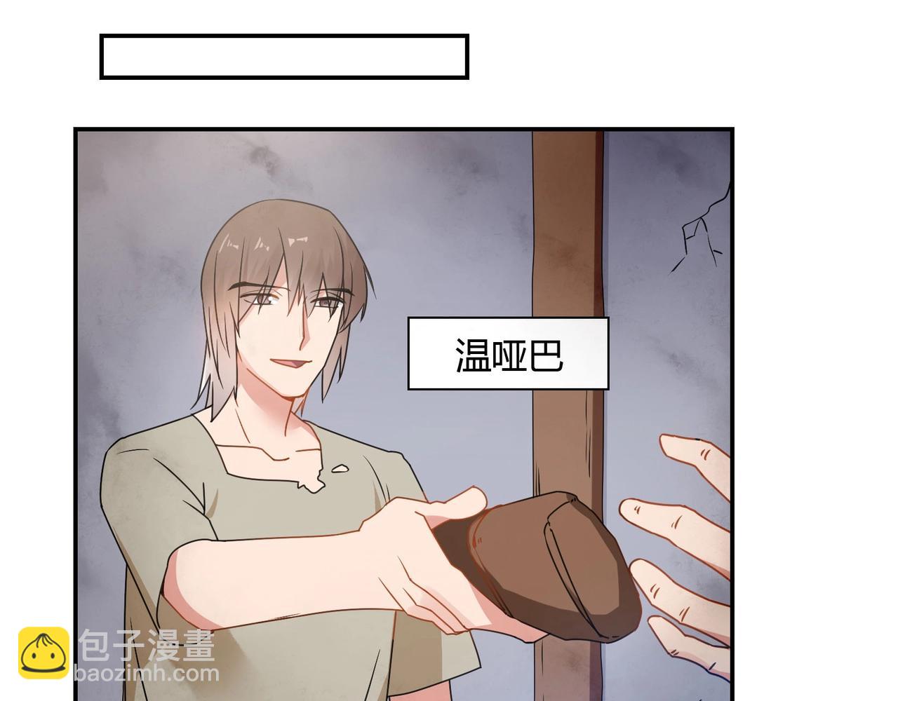 第68话 二十年前-第69话