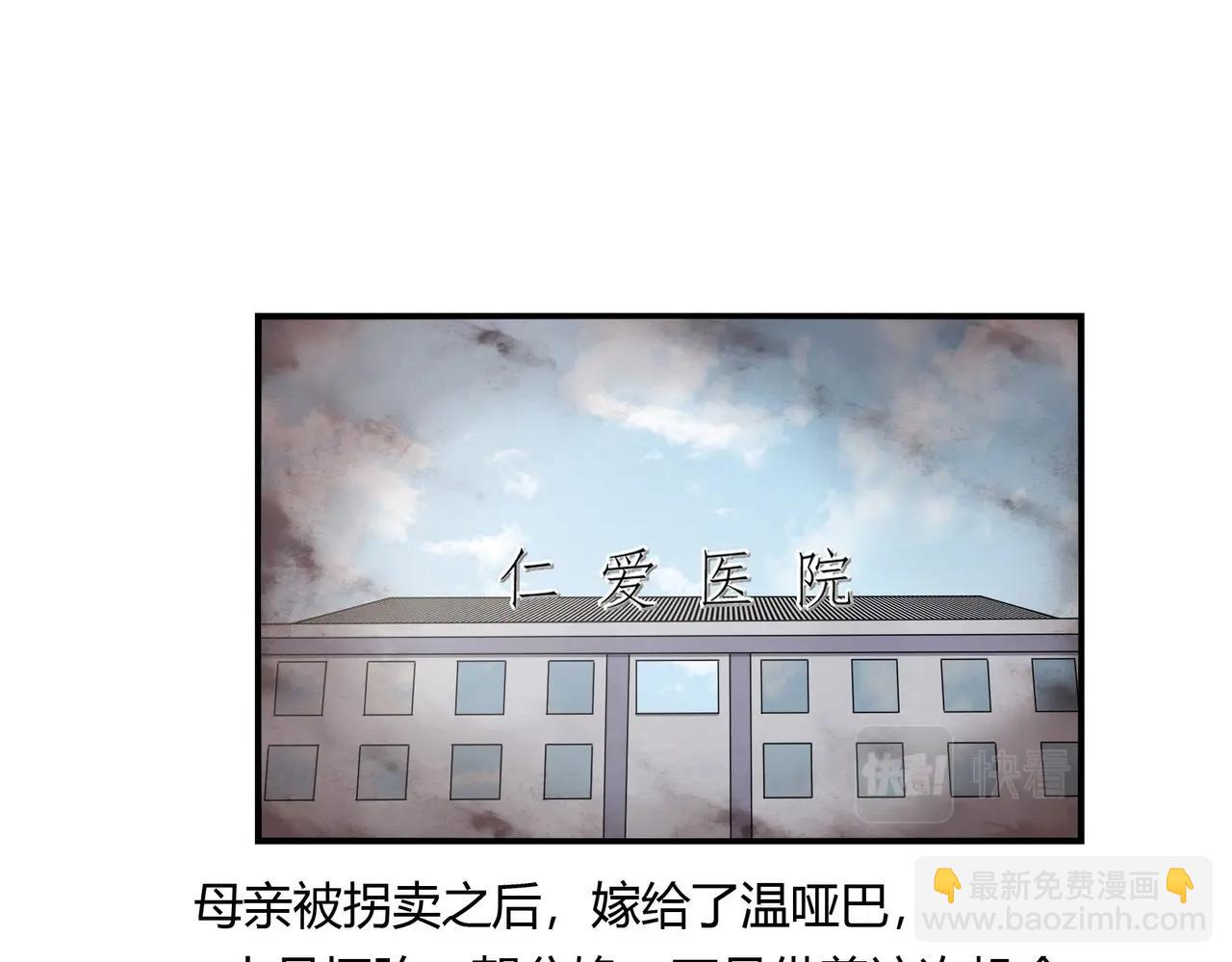 第68话 二十年前-第69话