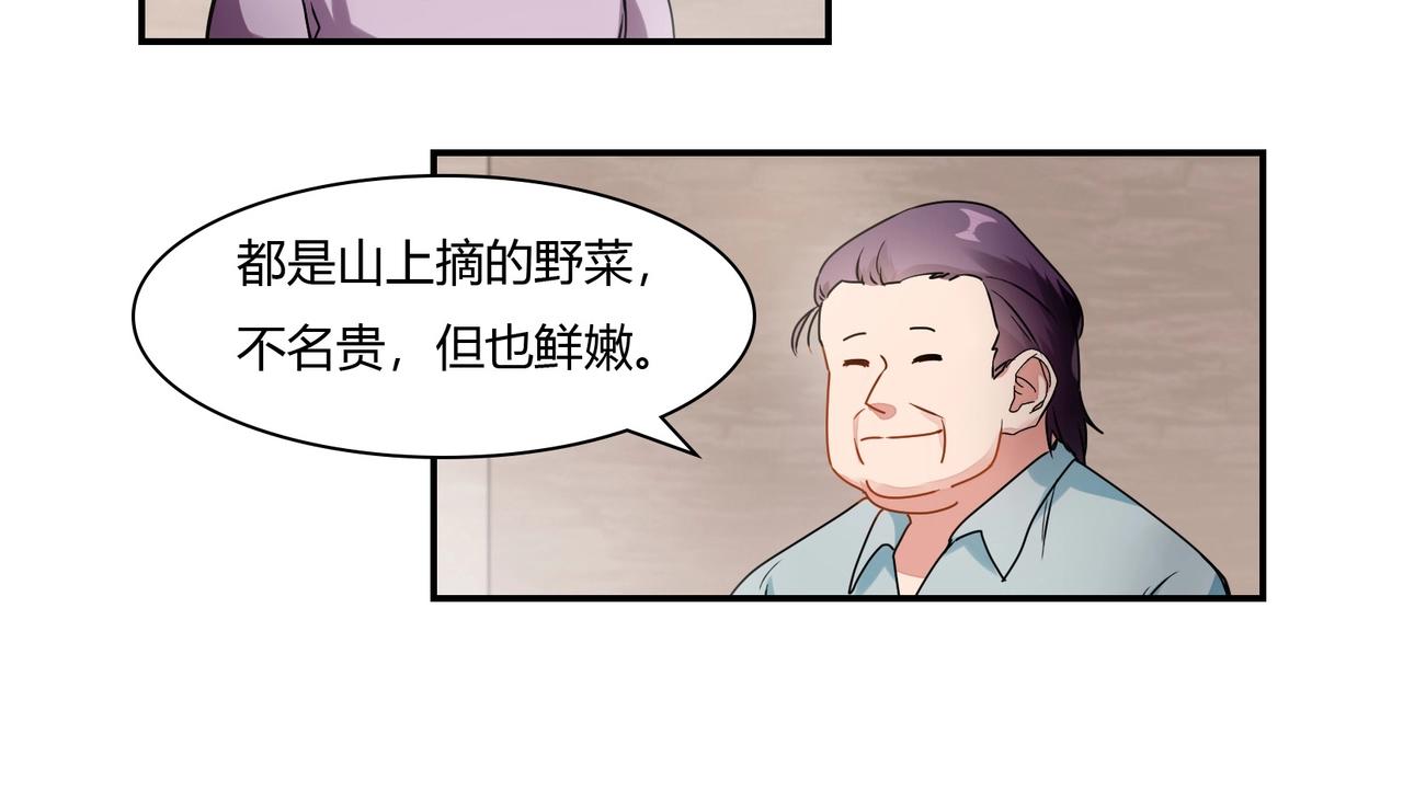 第70话 饭菜有问题-第71话