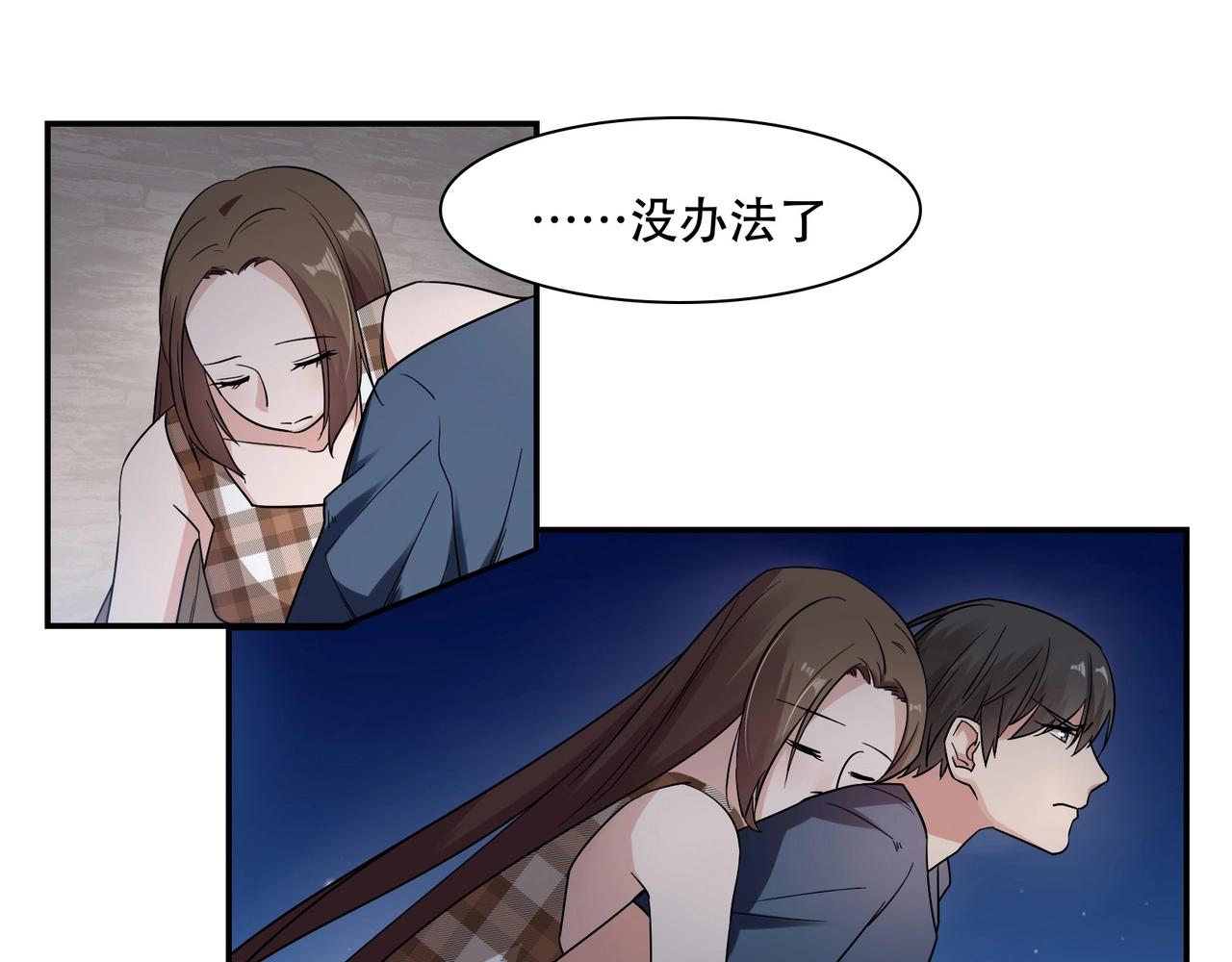 第72话 罪魁祸首-第73话