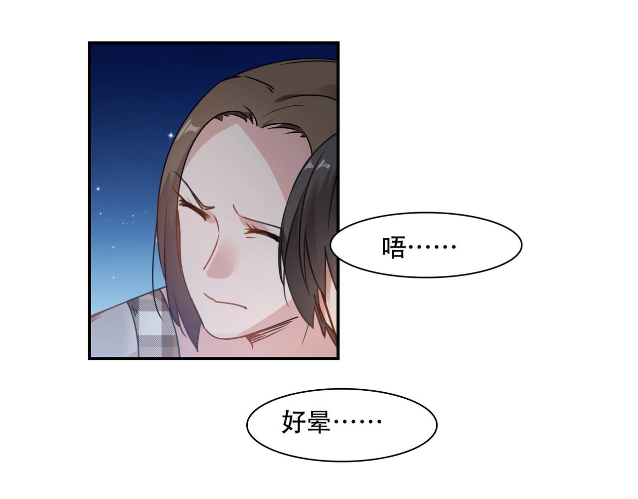 第72话 罪魁祸首-第73话