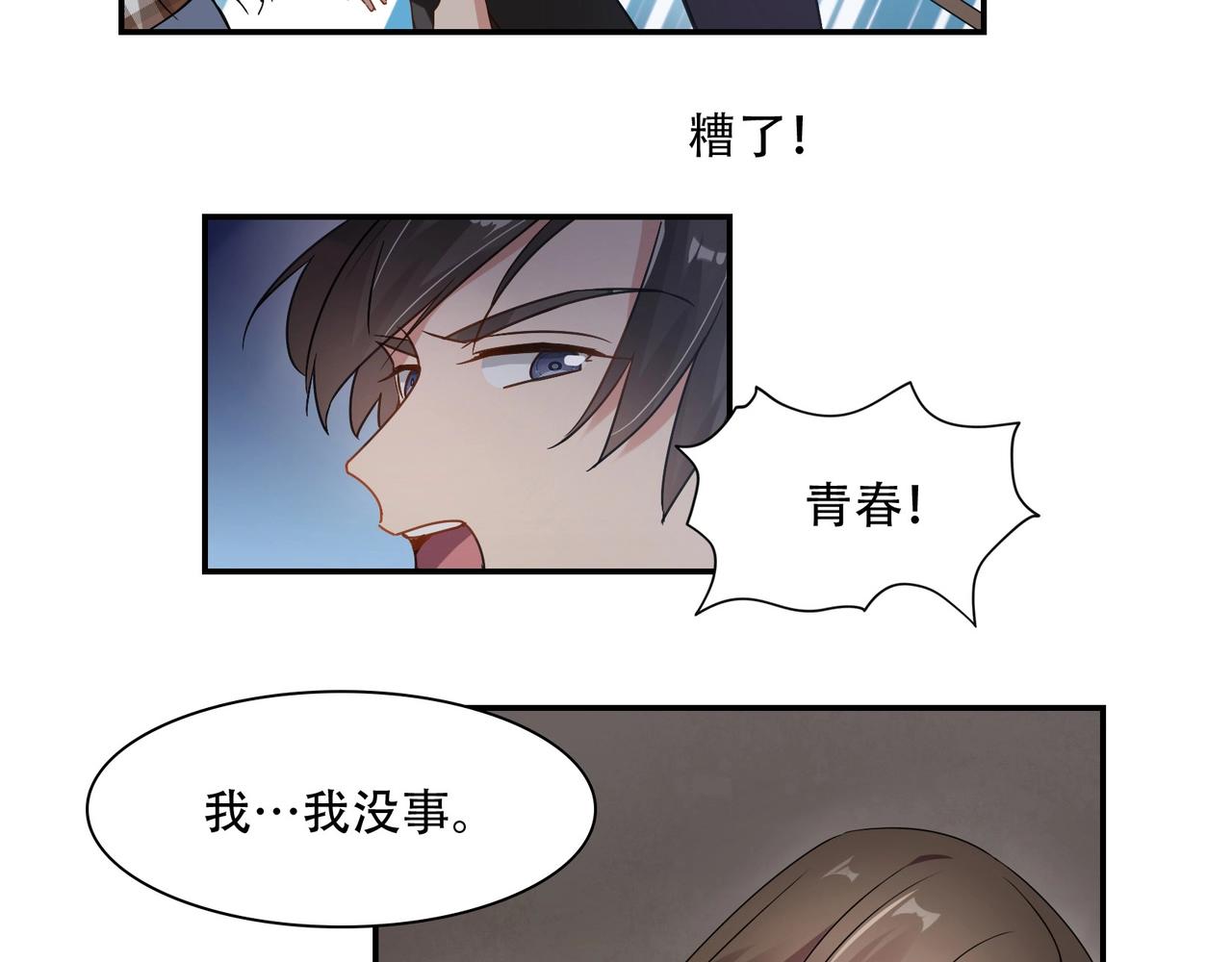 第72话 罪魁祸首-第73话