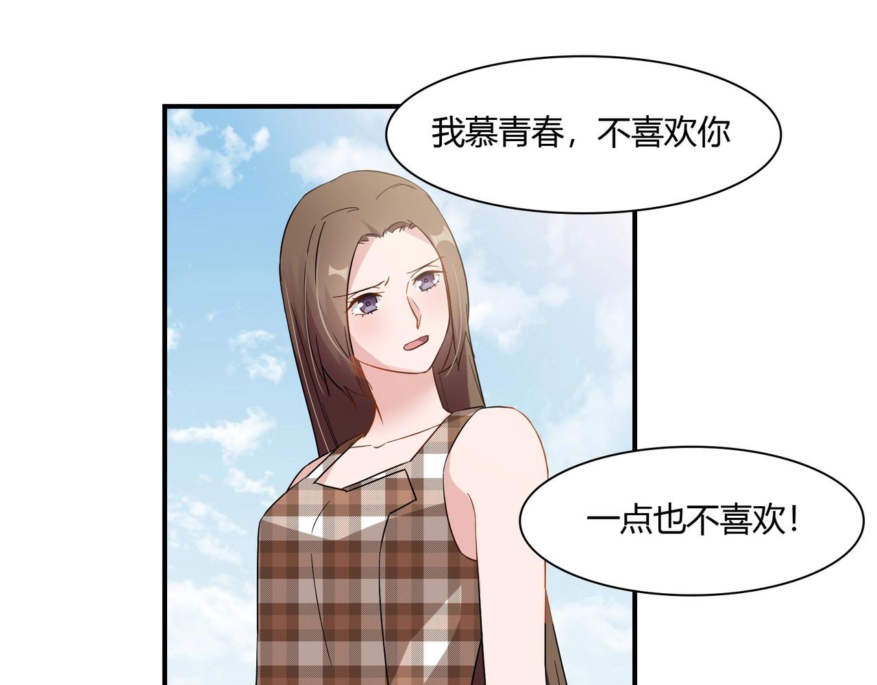 第78话 可劲使唤-第79话