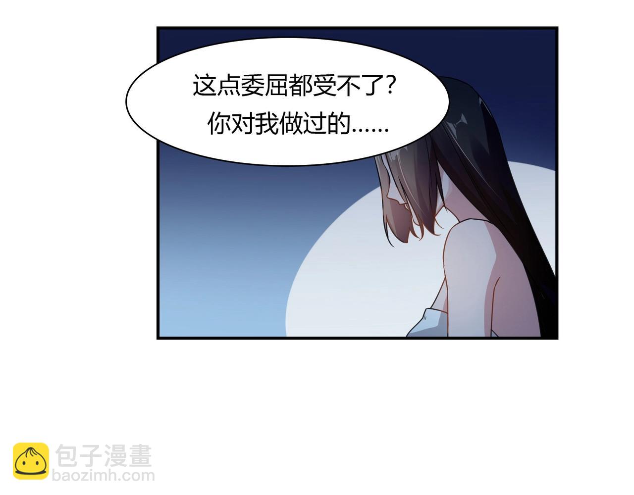 第82话 危险迫近-第83话