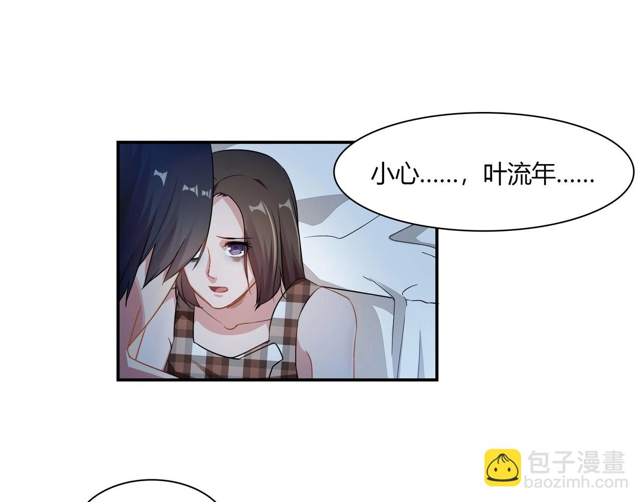 第82话 危险迫近-第83话