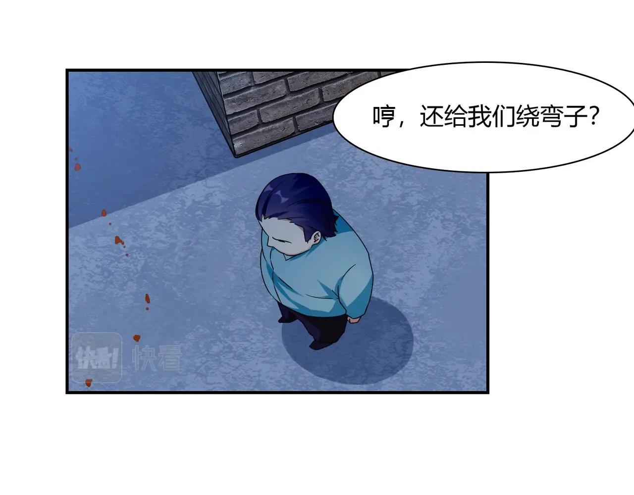 第84话 误入邻村-第85话