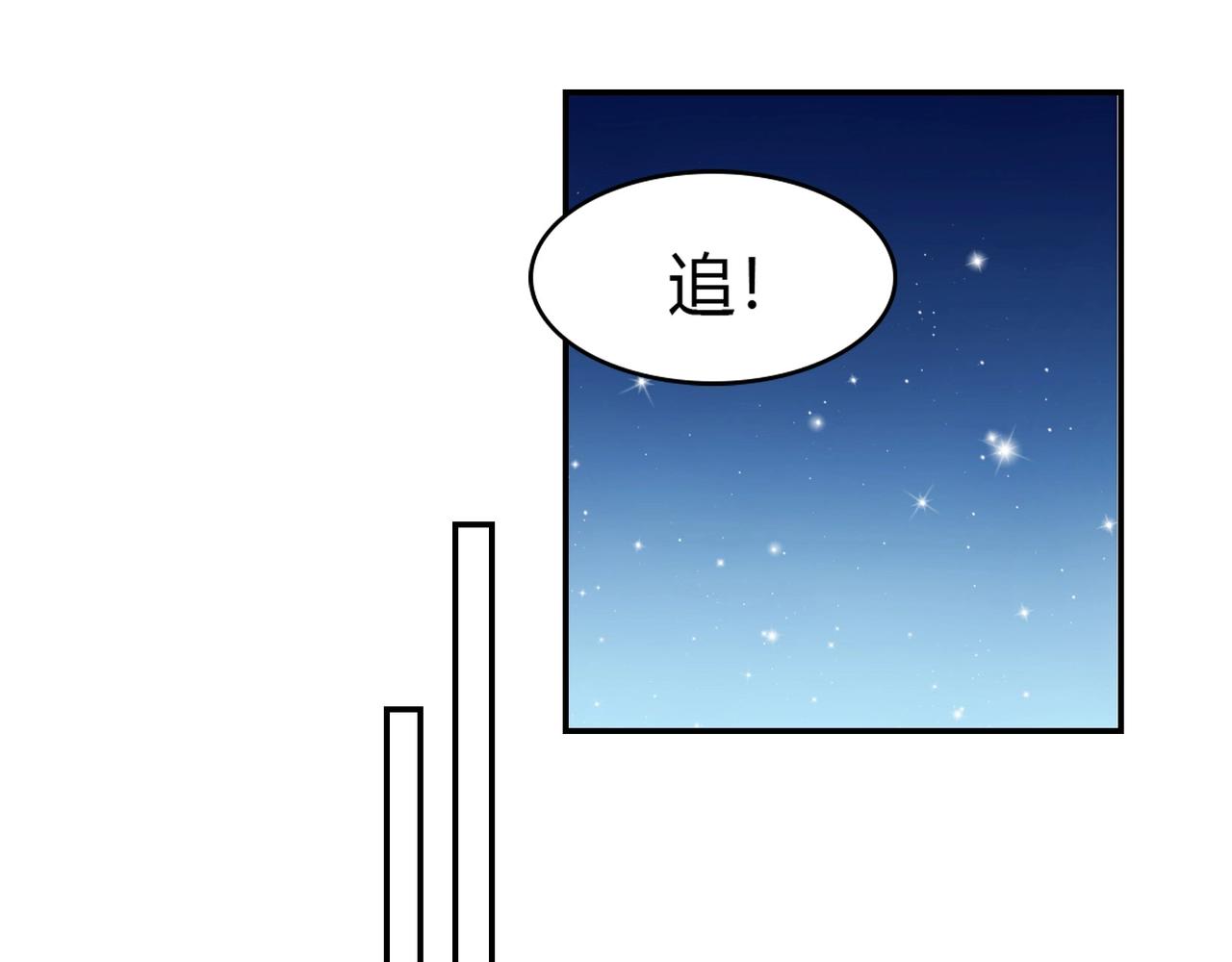 第84话 误入邻村-第85话