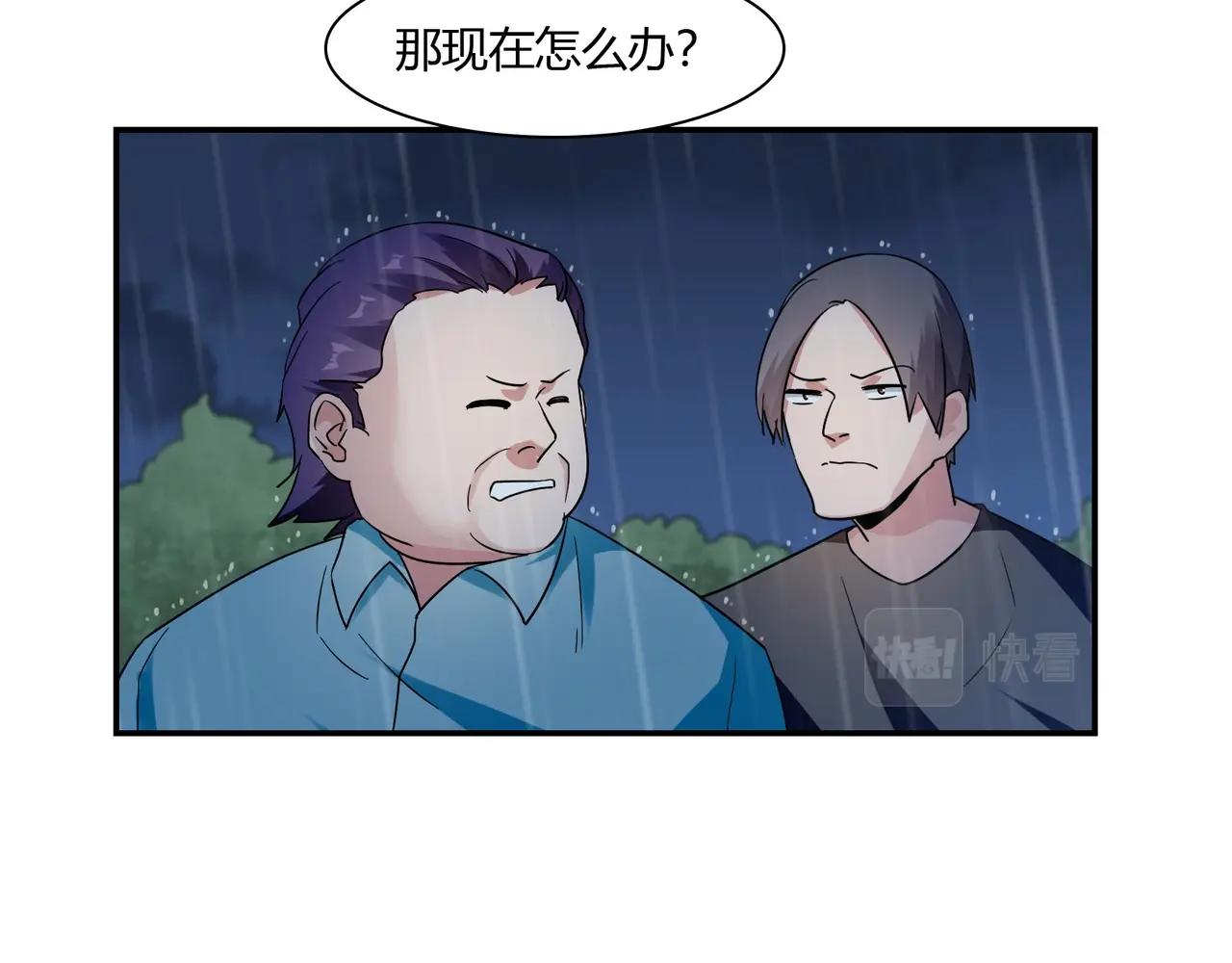 第84话 误入邻村-第85话