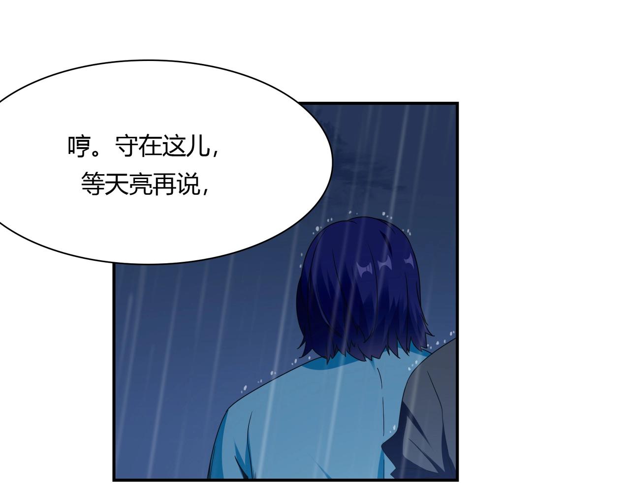 第84话 误入邻村-第85话