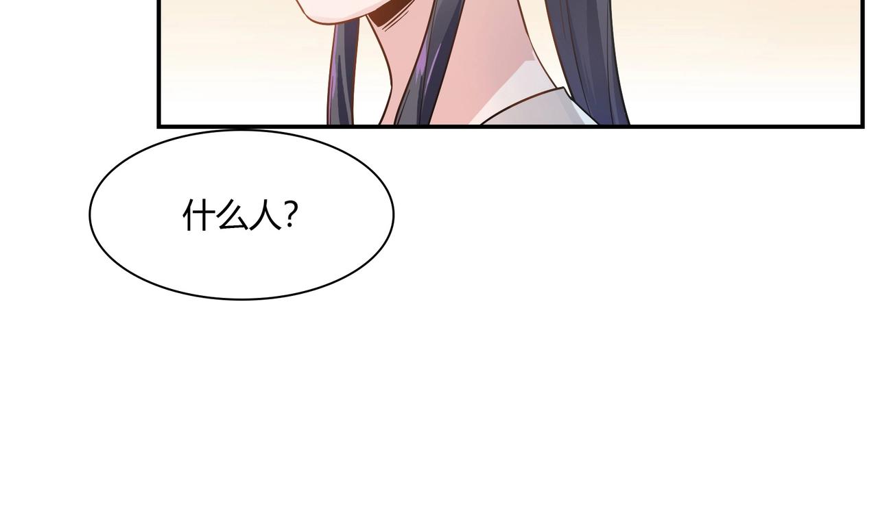 第84话 误入邻村-第85话