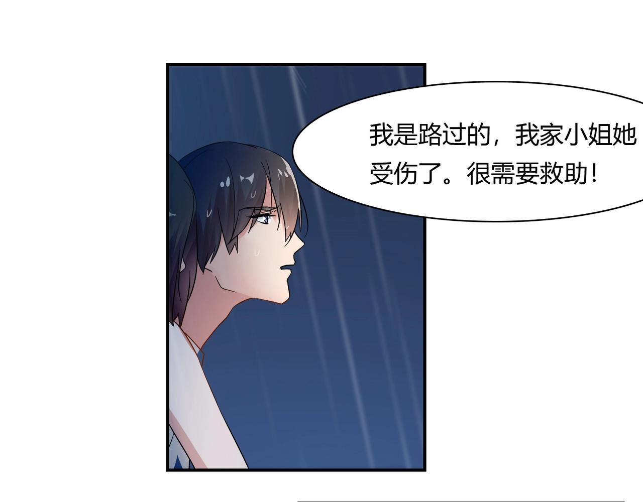 第84话 误入邻村-第85话