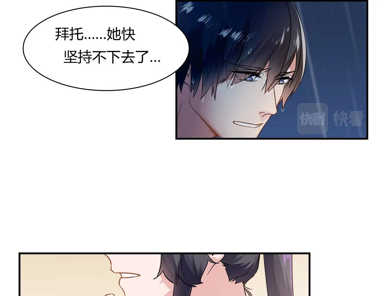 第84话 误入邻村-第85话