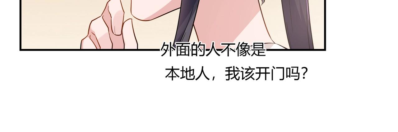 第84话 误入邻村-第85话