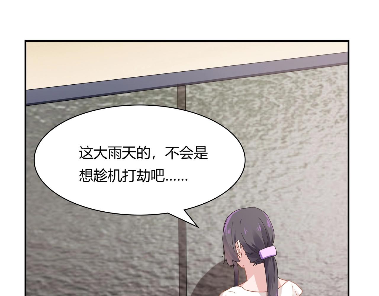 第84话 误入邻村-第85话