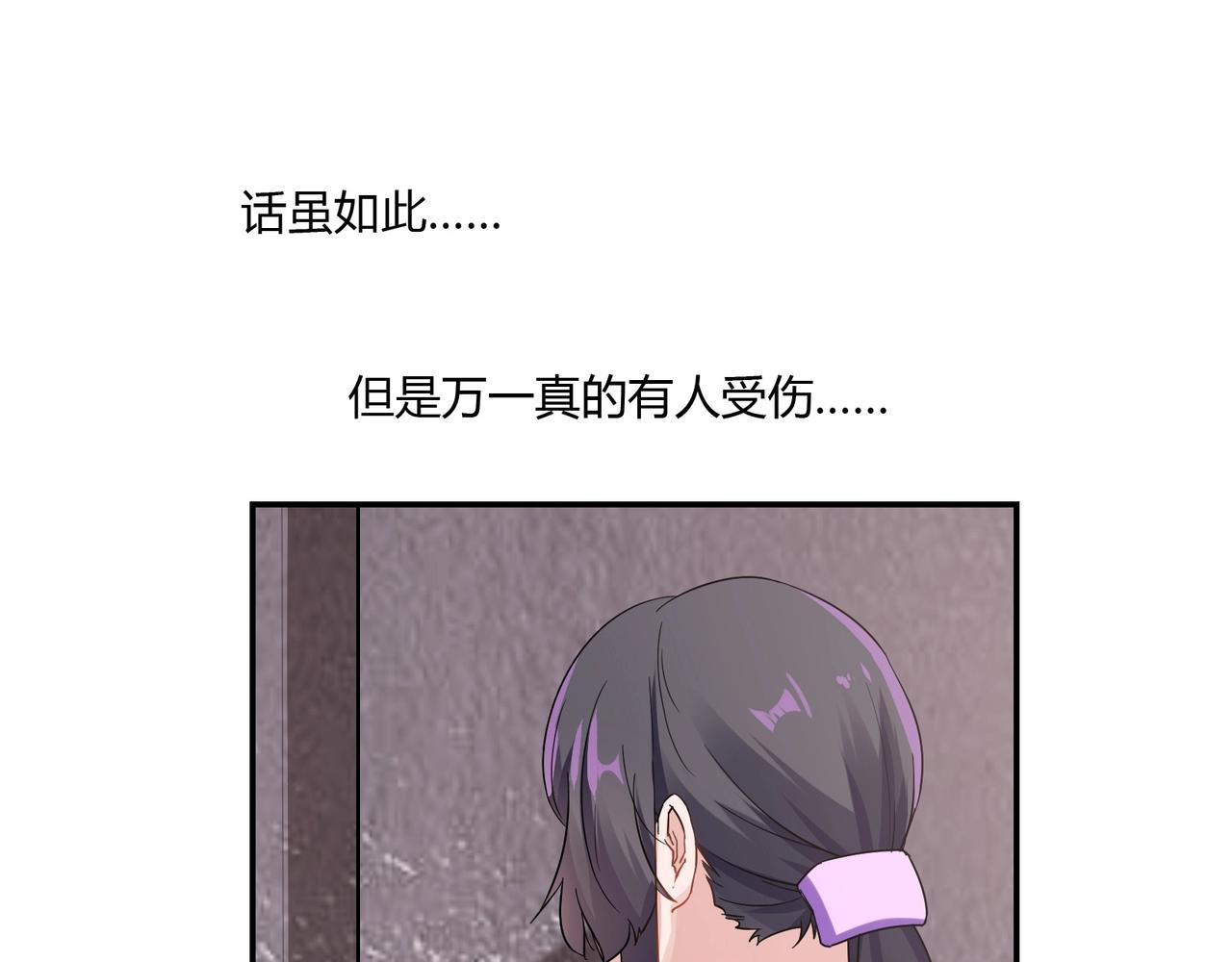 第84话 误入邻村-第85话