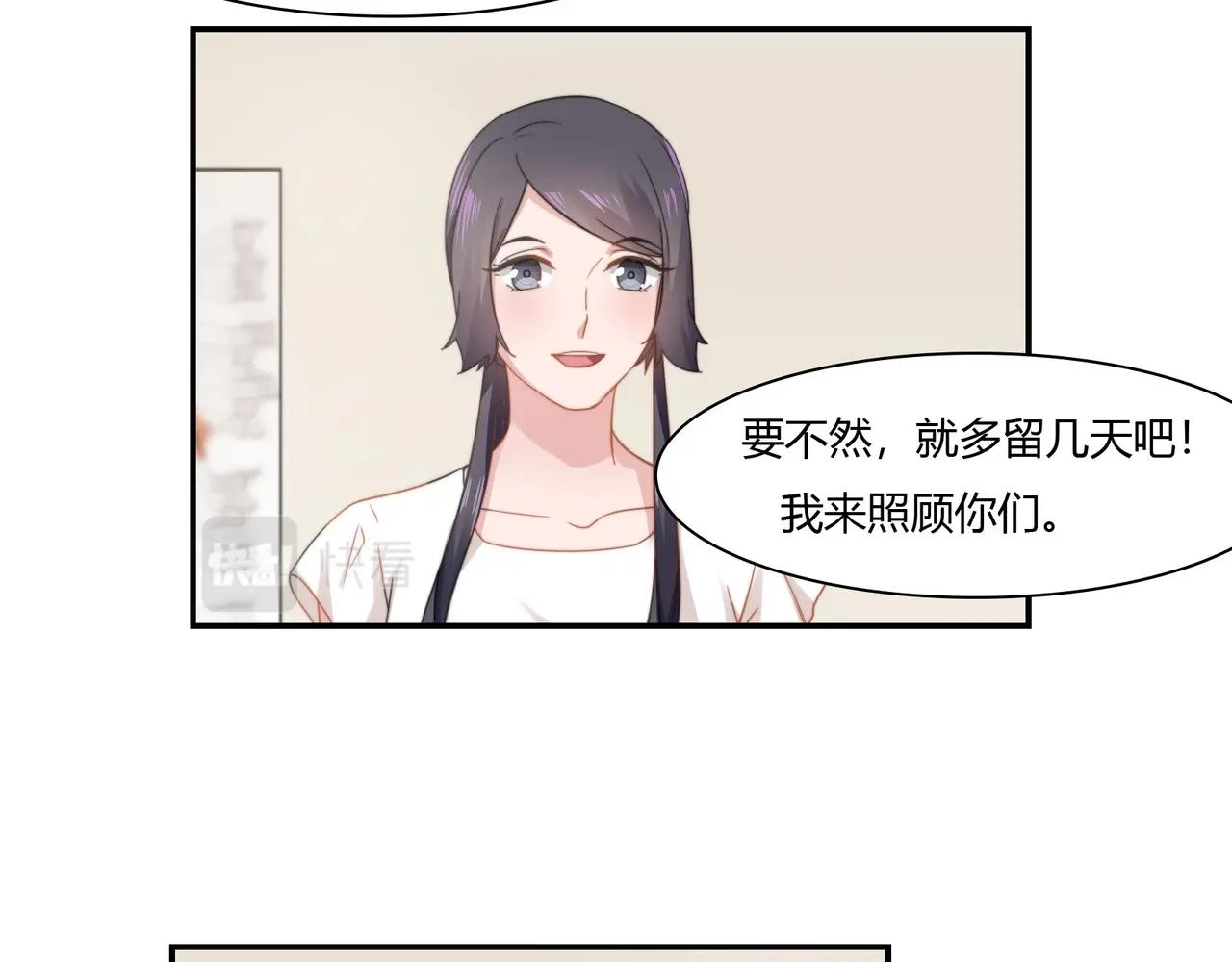 第86话 她喜欢他-第87话