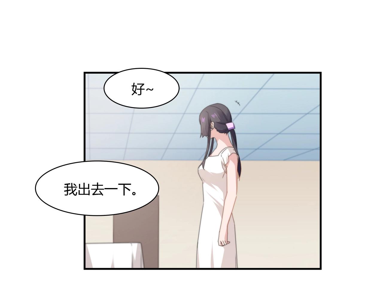 第86话 她喜欢他-第87话