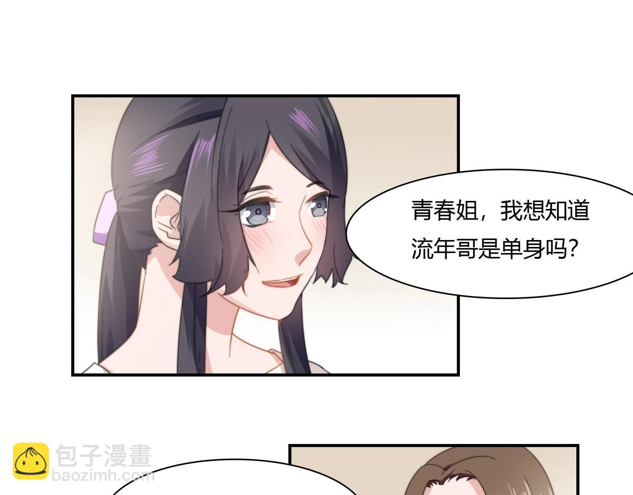 第86话 她喜欢他-第87话