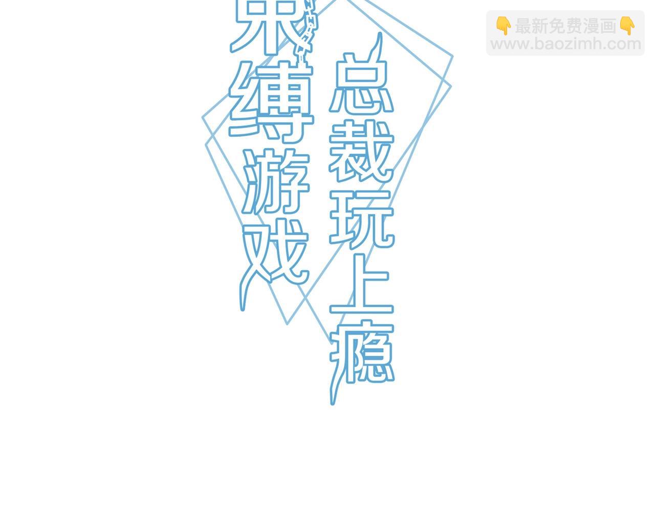 第86话 她喜欢他-第87话