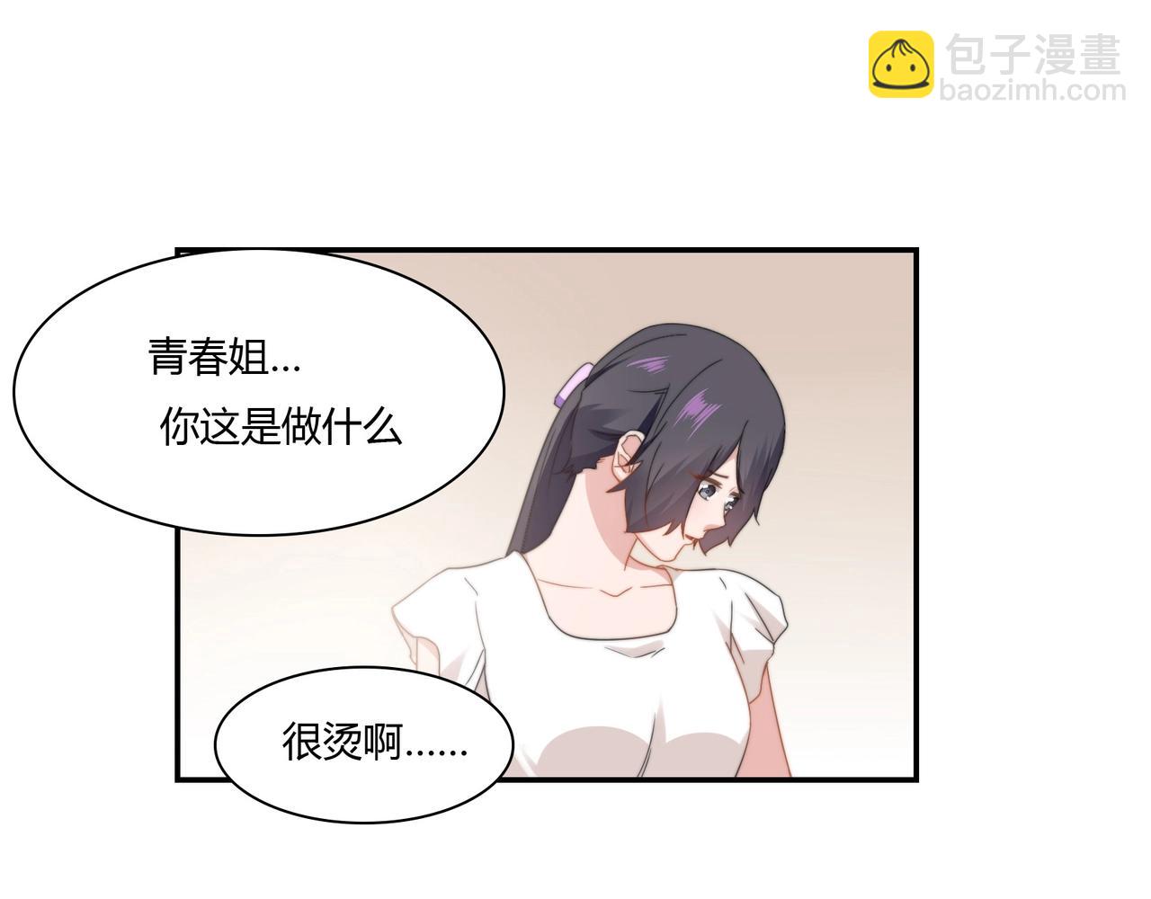 第86话 她喜欢他-第87话