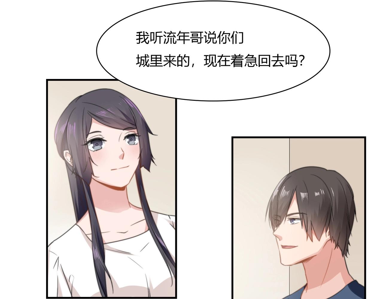 第86话 她喜欢他-第87话