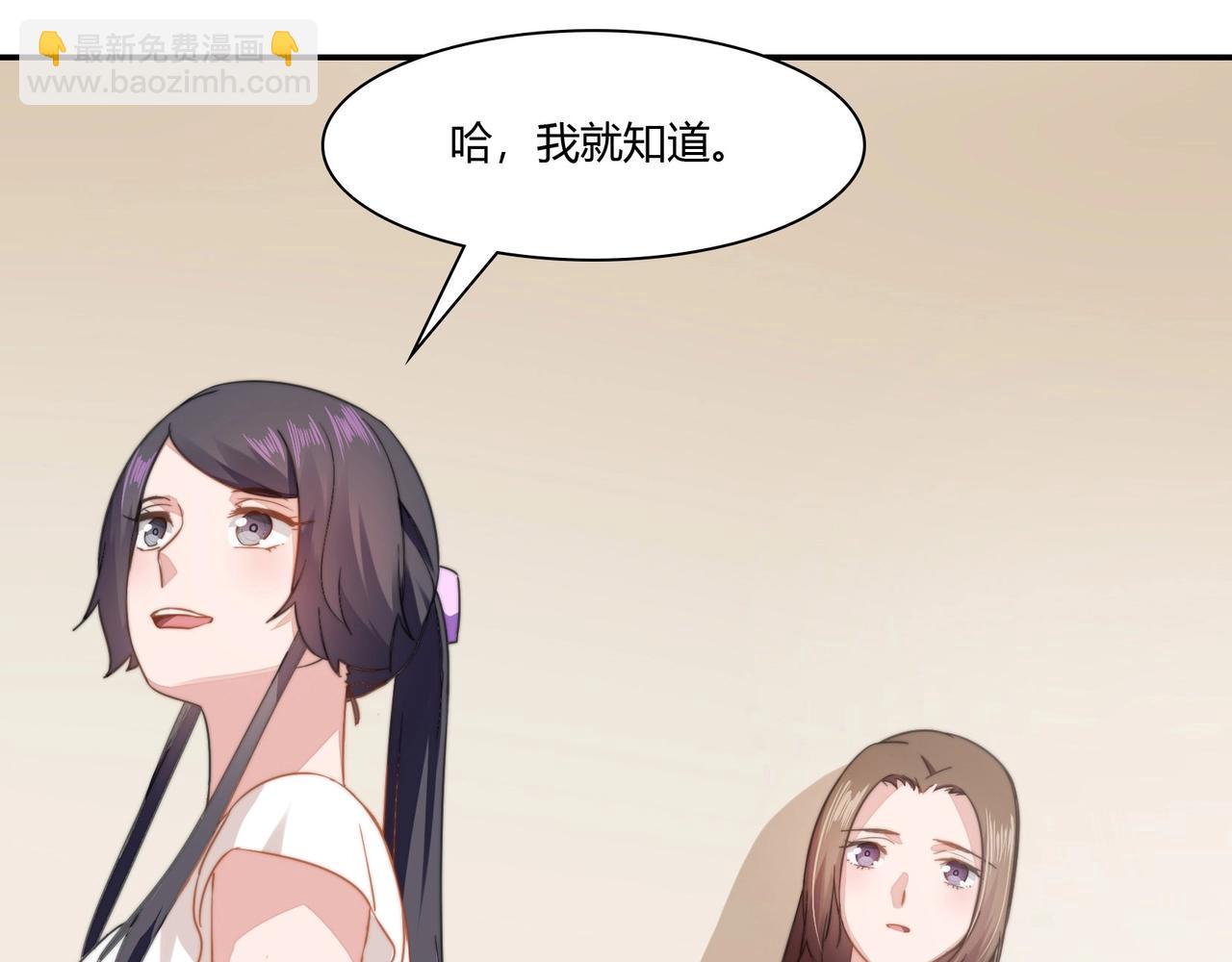 第88话 准备表白-第89话