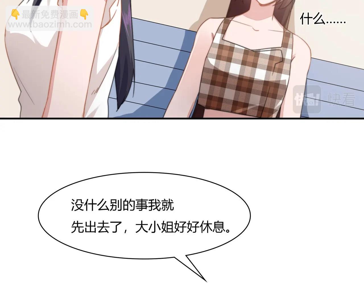 第88话 准备表白-第89话