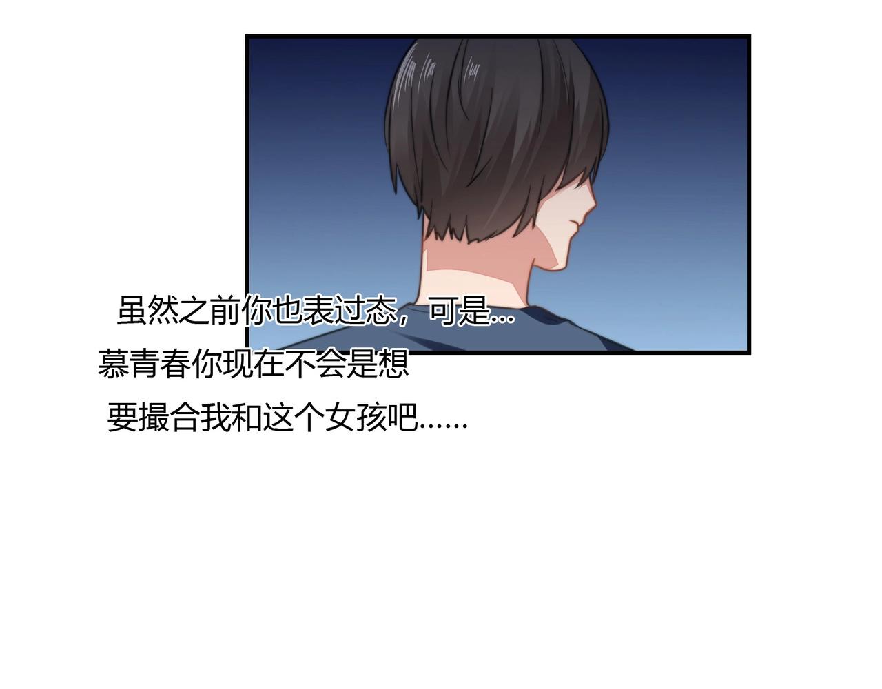 第88话 准备表白-第89话