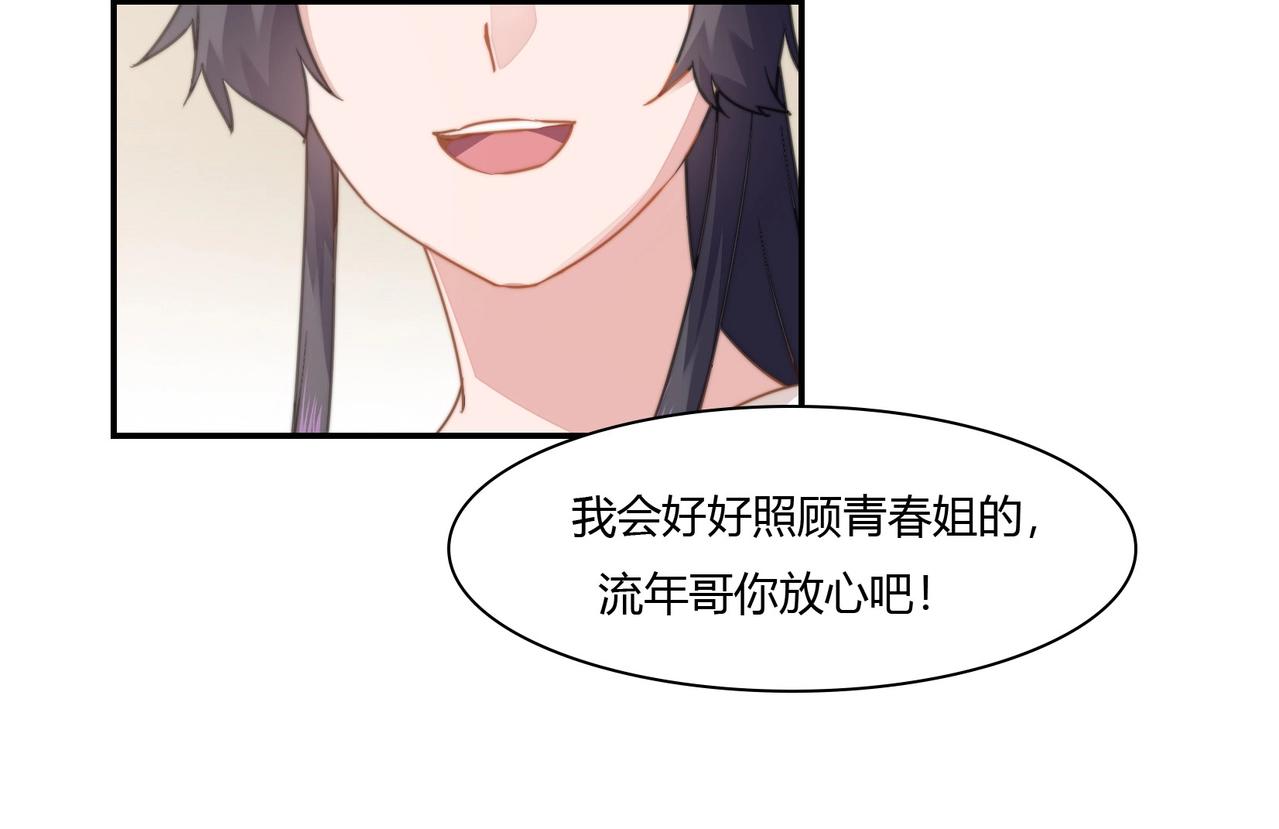 第88话 准备表白-第89话