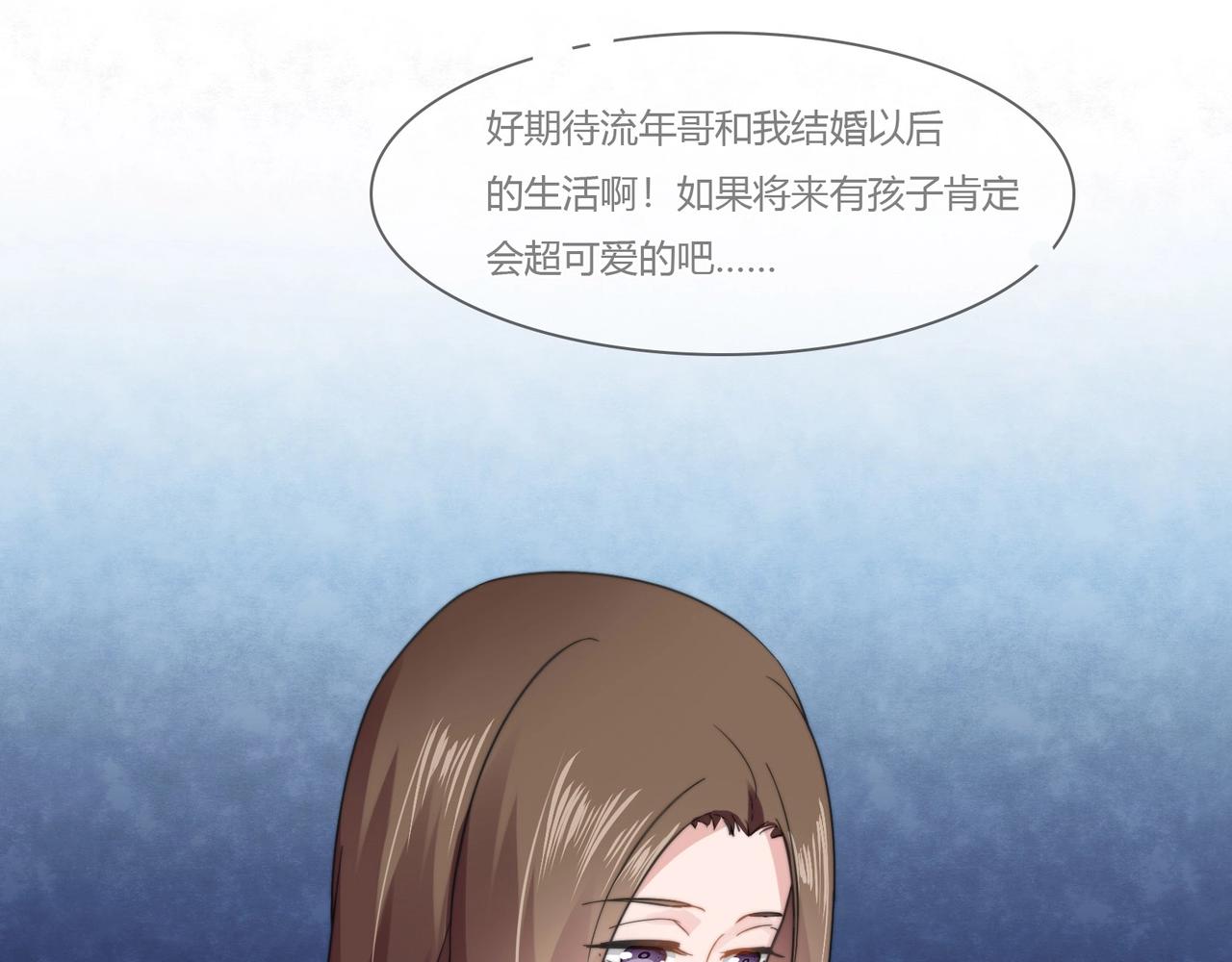 第88话 准备表白-第89话