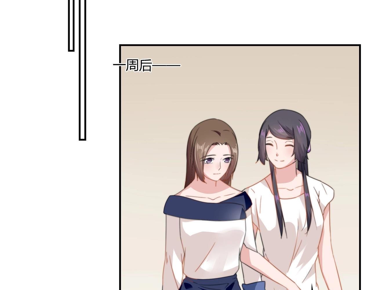 第88话 准备表白-第89话