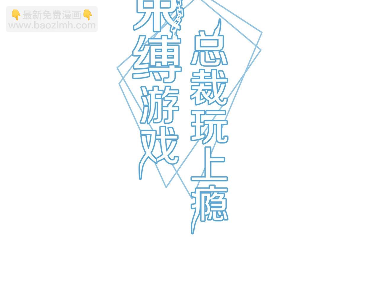 第88话 准备表白-第89话