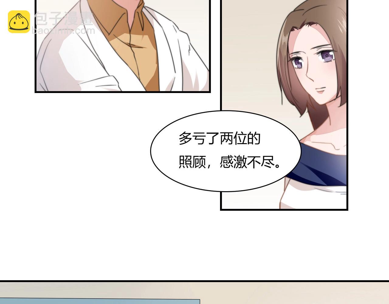 第88话 准备表白-第89话