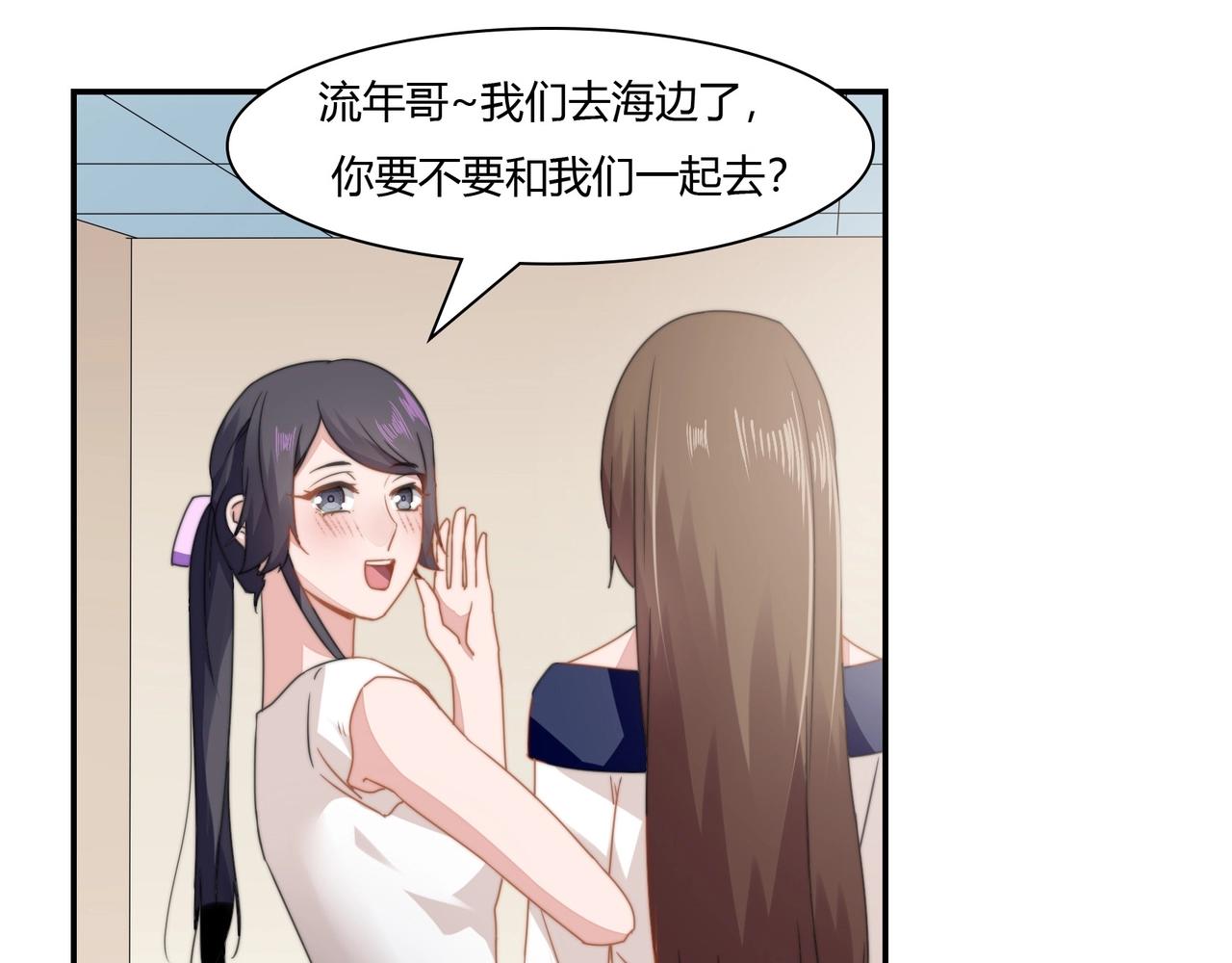 第88话 准备表白-第89话