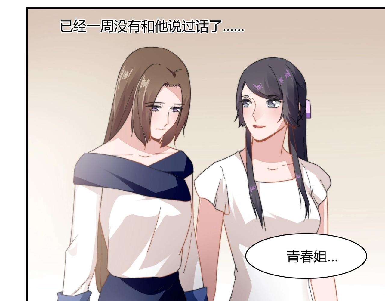 第88话 准备表白-第89话