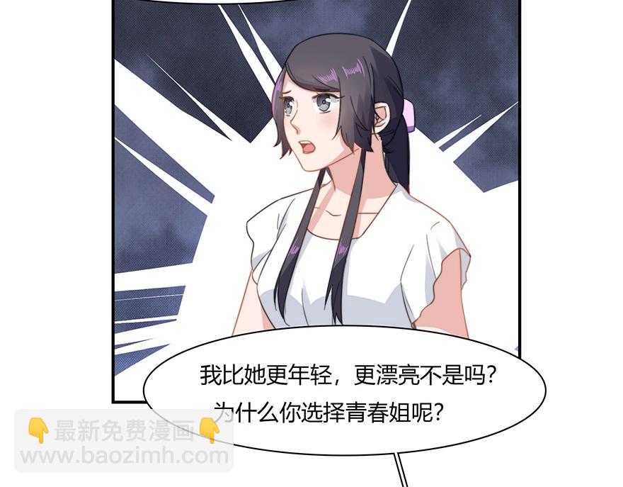 第90话 又遭劫难-第91话