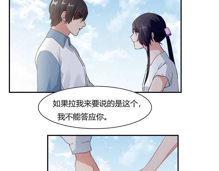 第90话 又遭劫难-第91话