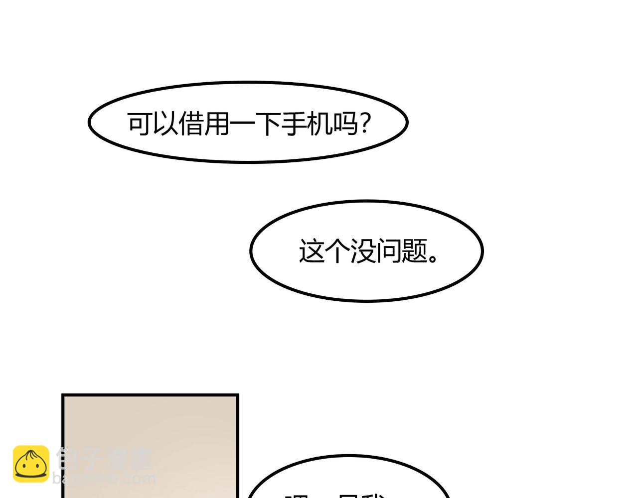 第94话 叶氏总裁-第95话