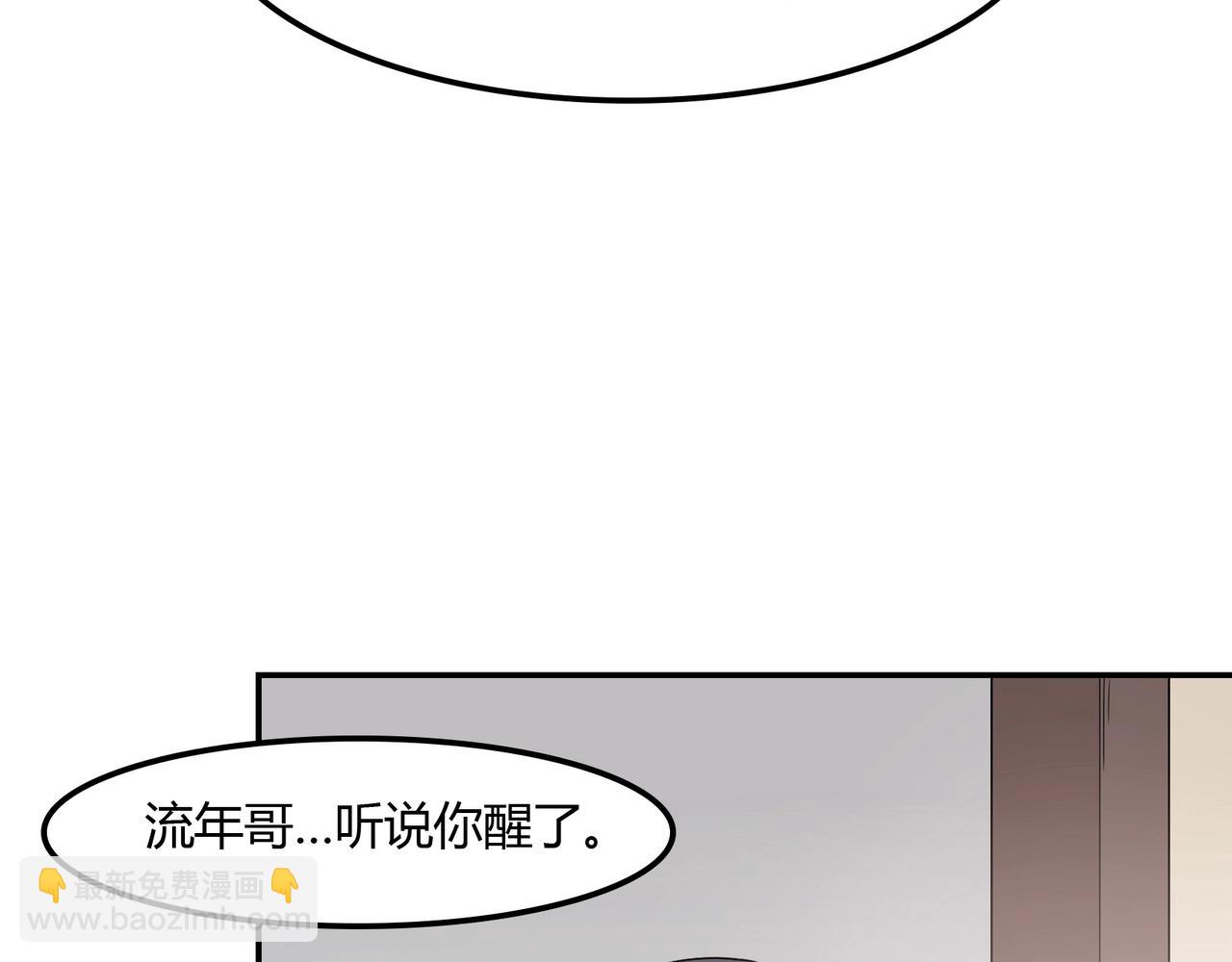 第94话 叶氏总裁-第95话