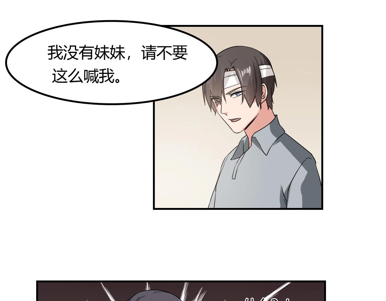 第94话 叶氏总裁-第95话