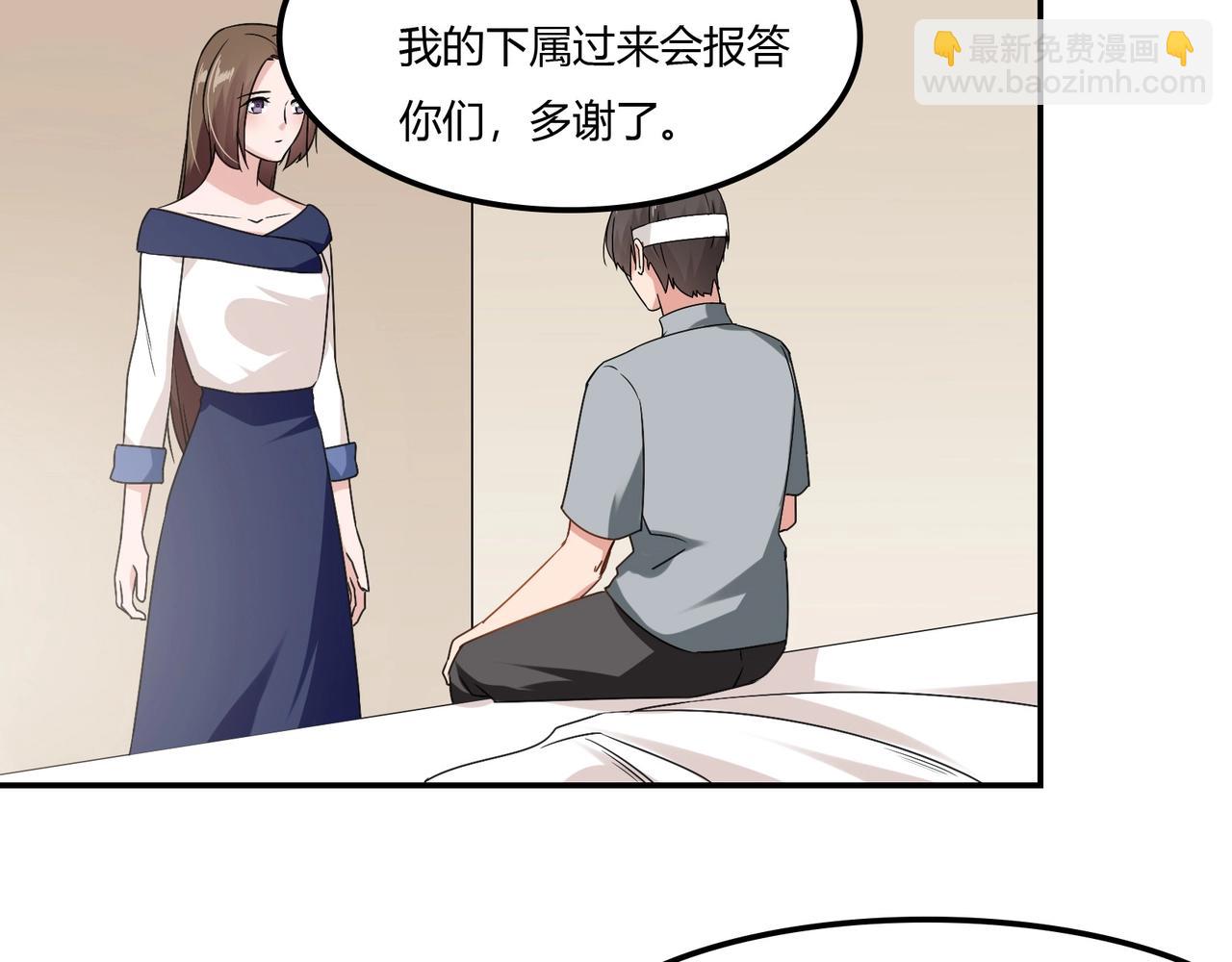 第94话 叶氏总裁-第95话