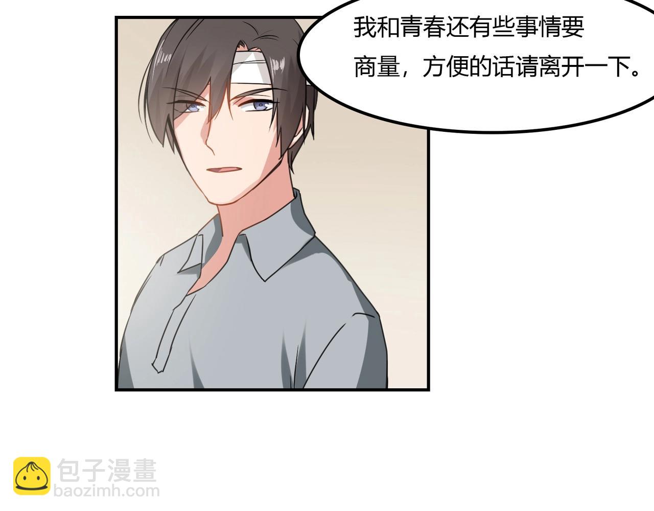 第94话 叶氏总裁-第95话