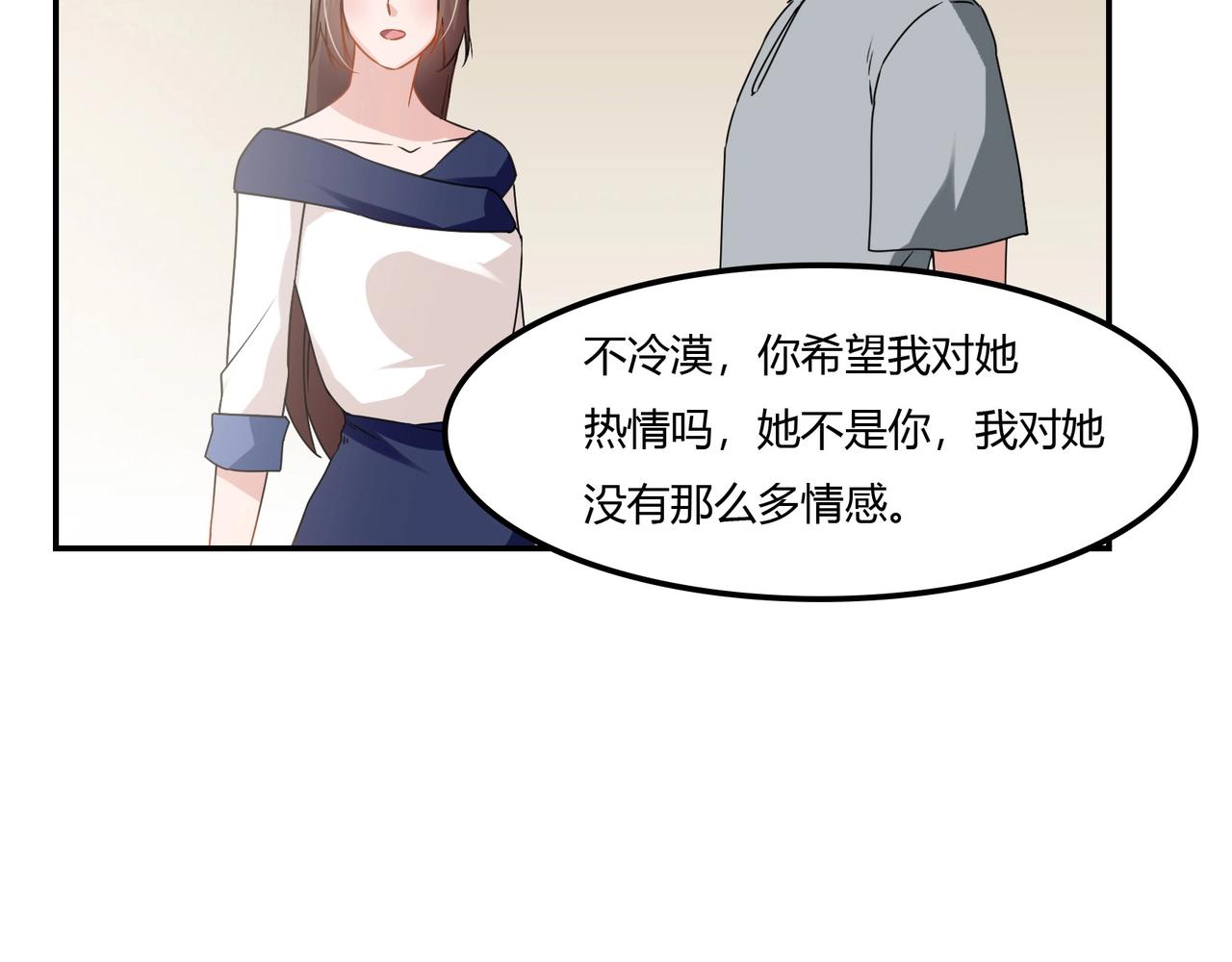 第94话 叶氏总裁-第95话