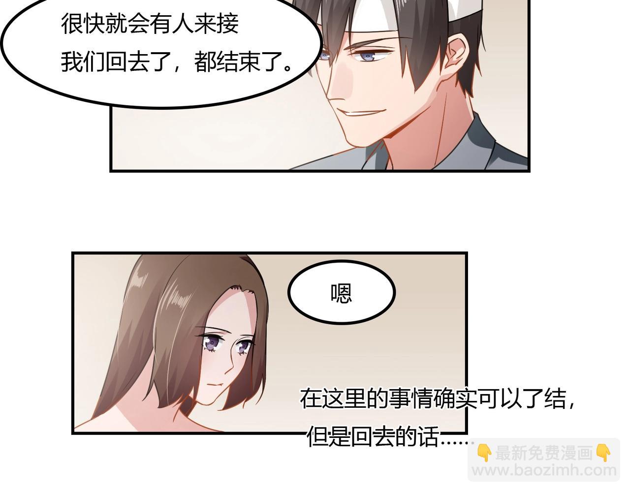 第94话 叶氏总裁-第95话