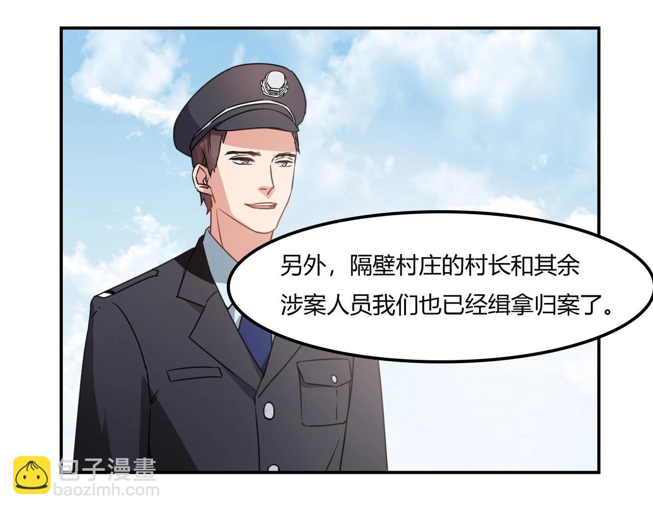 第94话 叶氏总裁-第95话