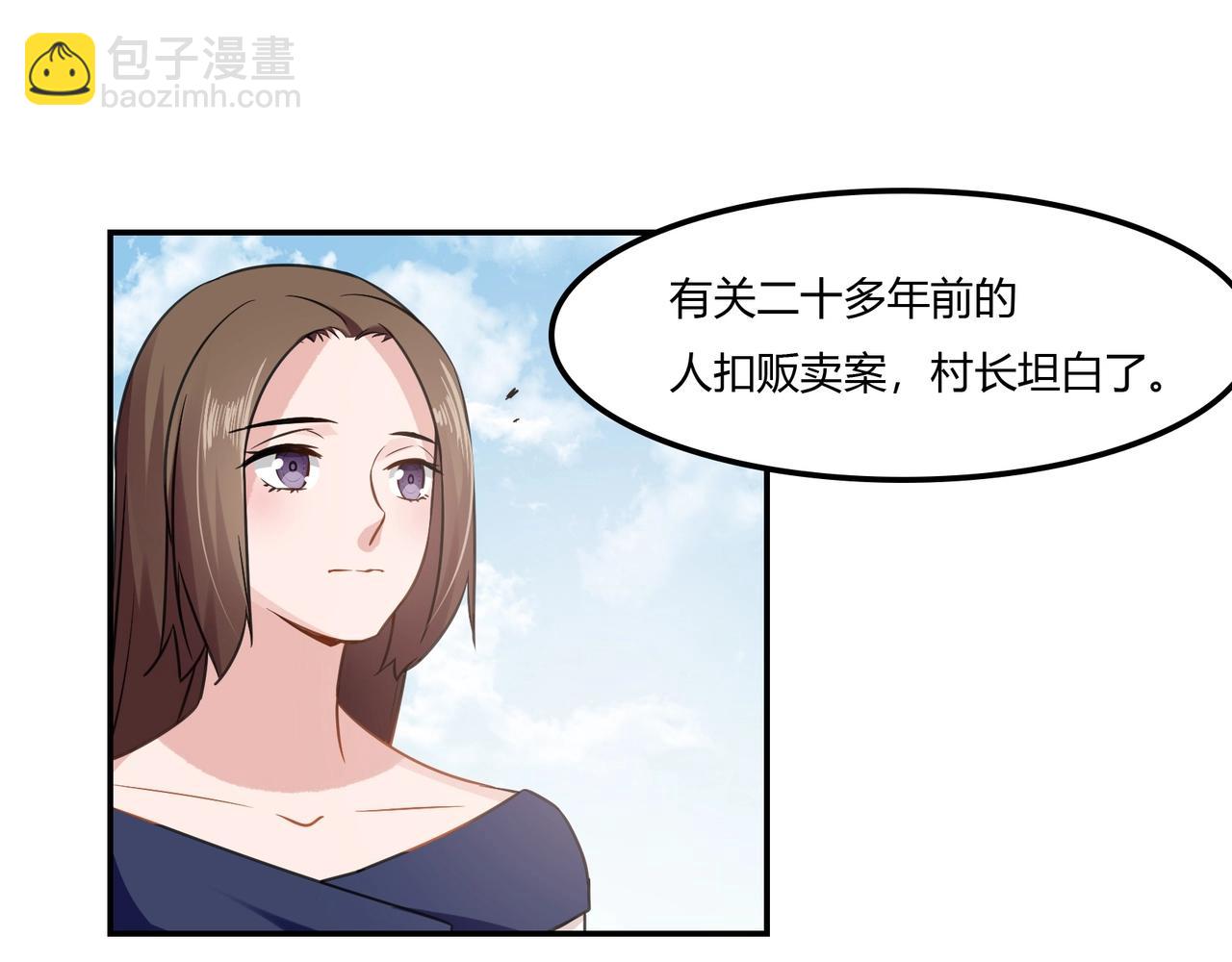 第94话 叶氏总裁-第95话