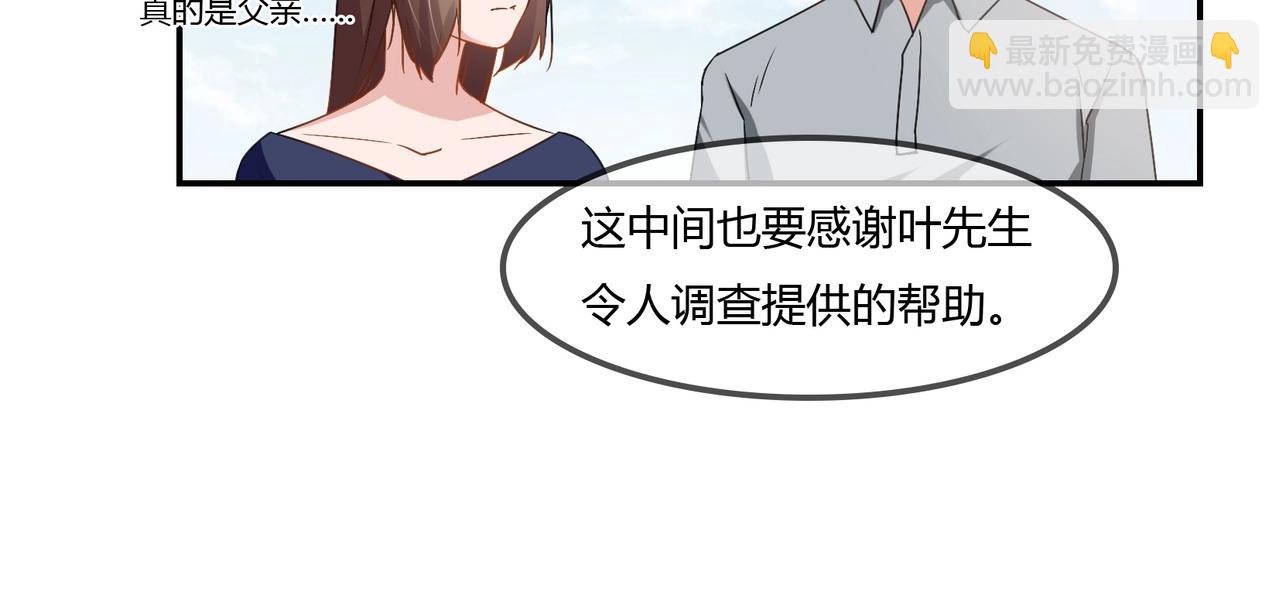 第94话 叶氏总裁-第95话