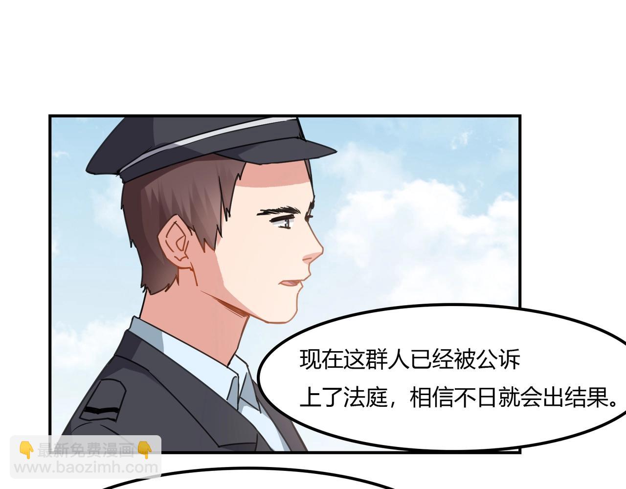 第94话 叶氏总裁-第95话